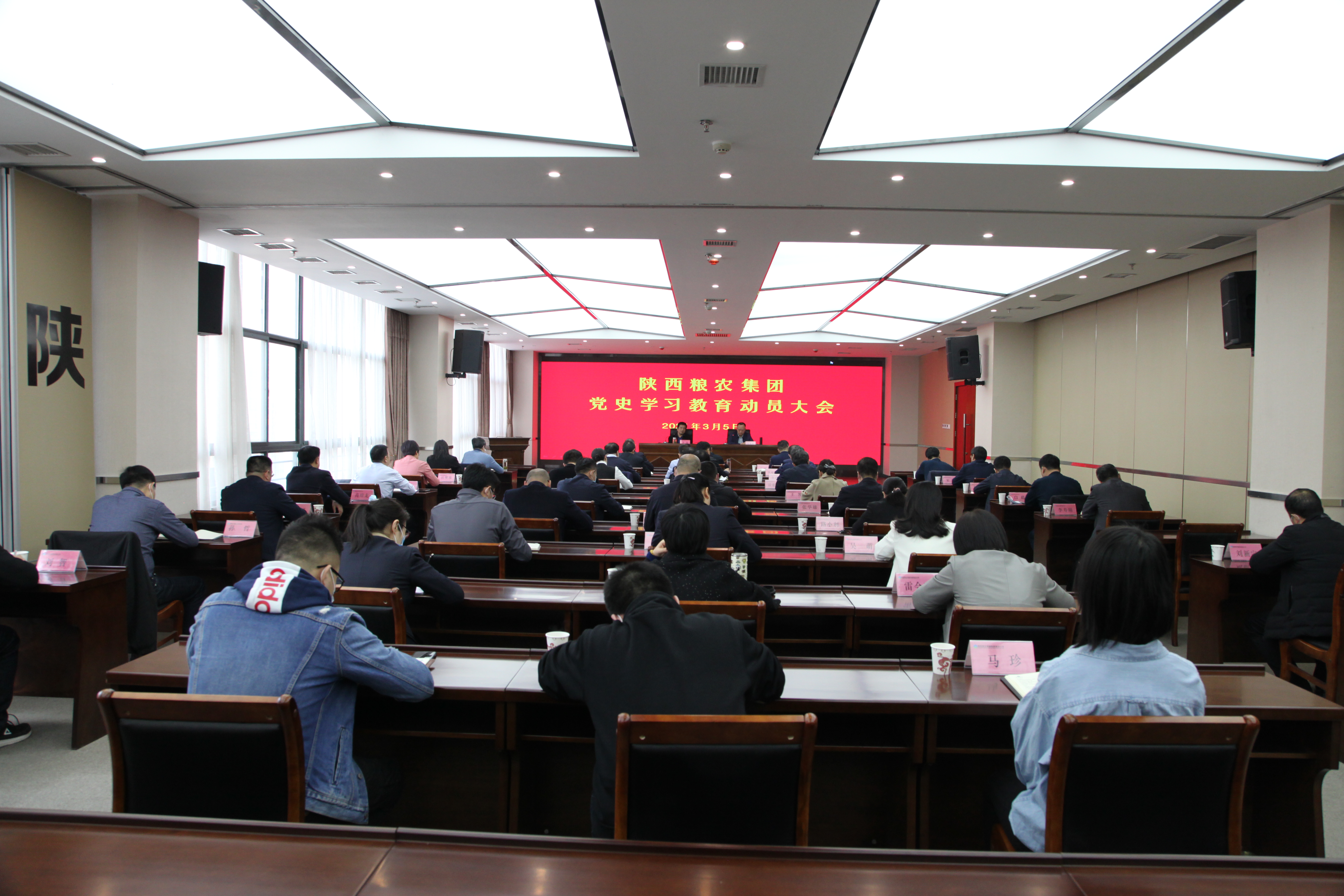 糧農(nóng)集團(tuán)召開黨史學(xué)習(xí)教育動員會