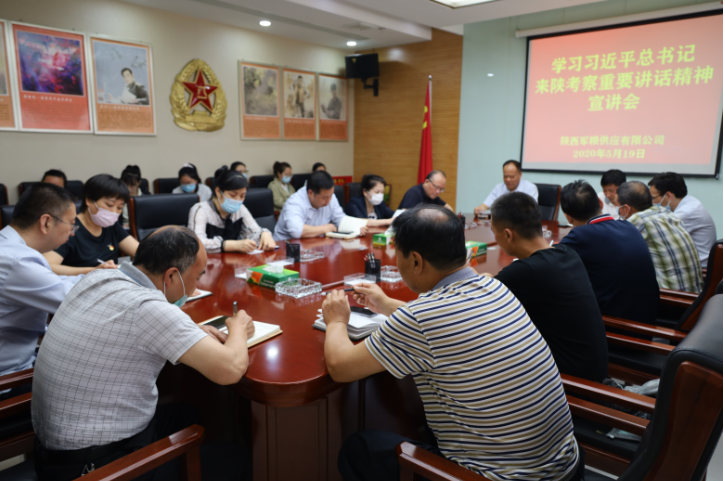 陜西軍糧供應(yīng)有限公司舉辦 習(xí)近平總書記來(lái)陜考察重要講話精神宣講會(huì)