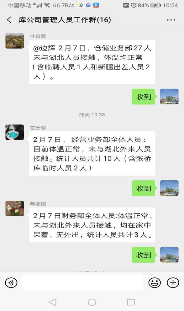 疫情就是命令  保供就是責任——儲備庫公司防疫保供側(cè)記