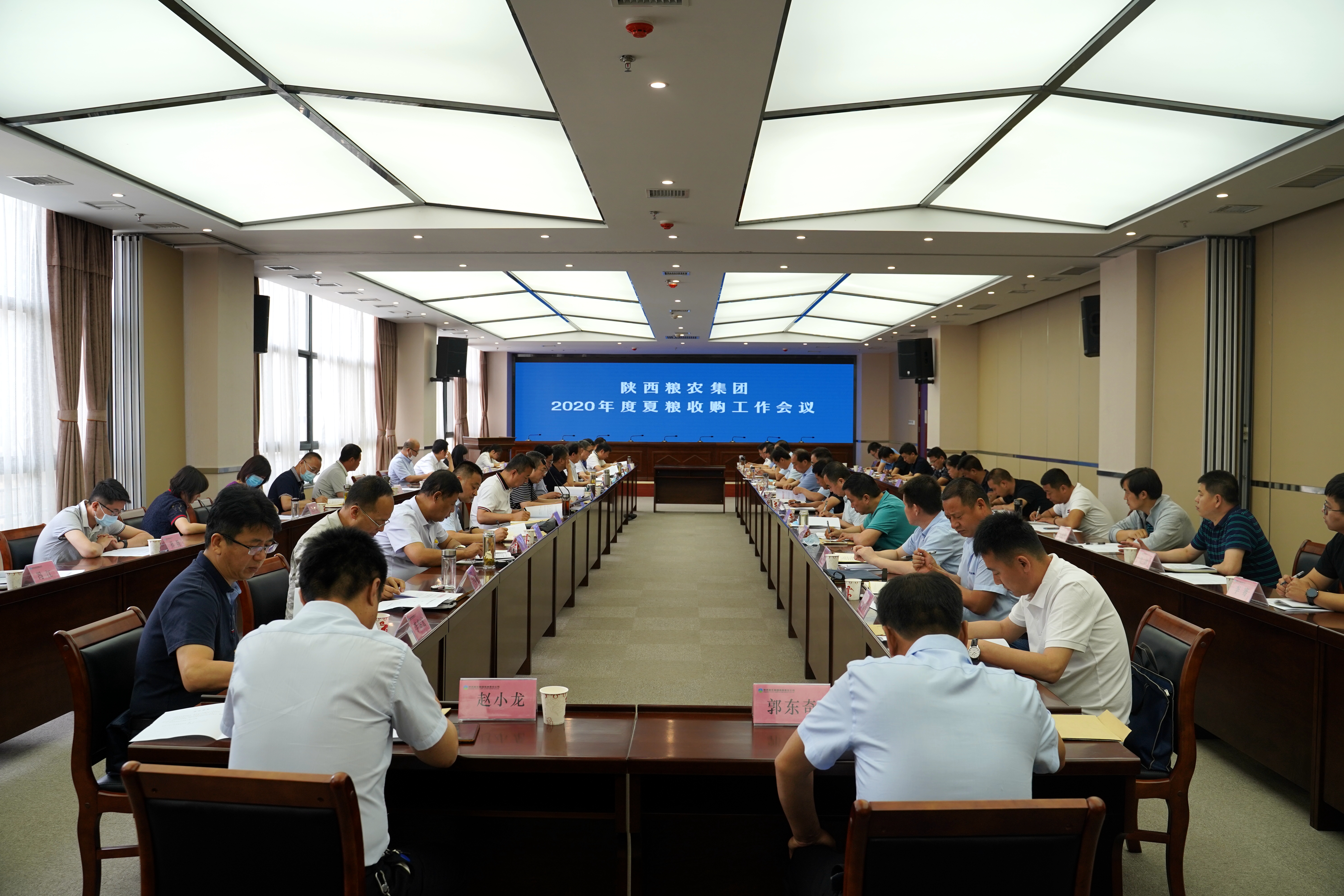 陜西糧農集團召開2020年夏糧收購工作會議