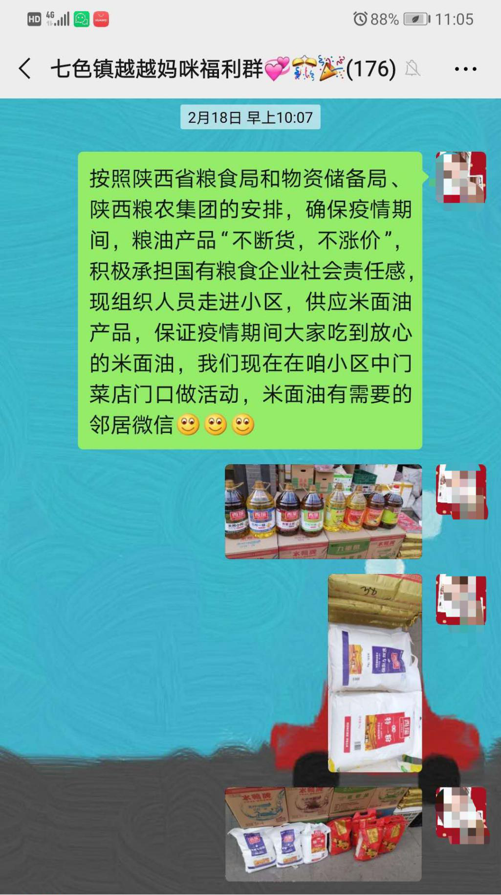 線上下單、線下配送  油脂集團(tuán)創(chuàng)新經(jīng)營模式保供應(yīng)