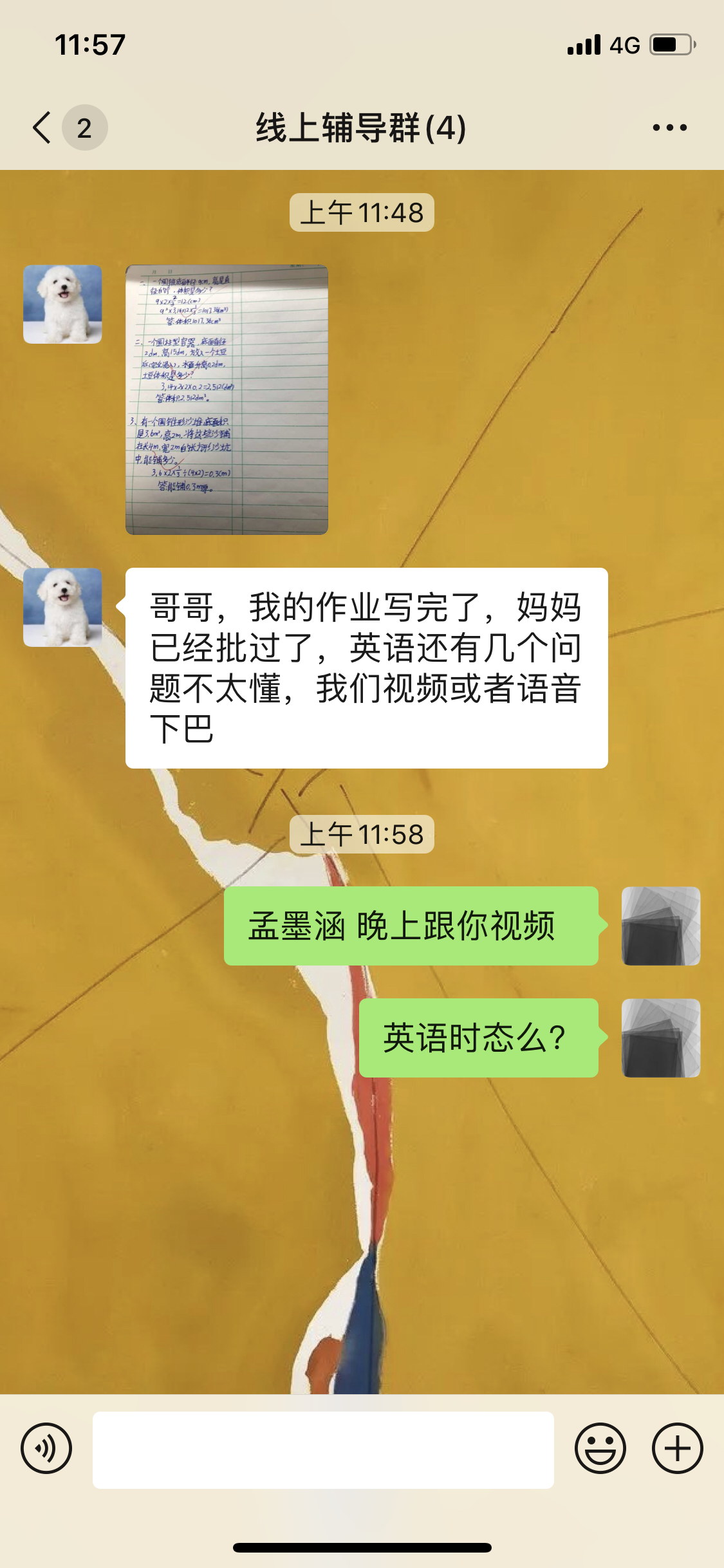 油脂信息2020.03.04《發(fā)揚雷鋒精神 助力企業(yè)復(fù)工復(fù)產(chǎn)——陜西糧農(nóng)油脂集團(tuán)團(tuán)委開展志愿者服務(wù)活動》.png