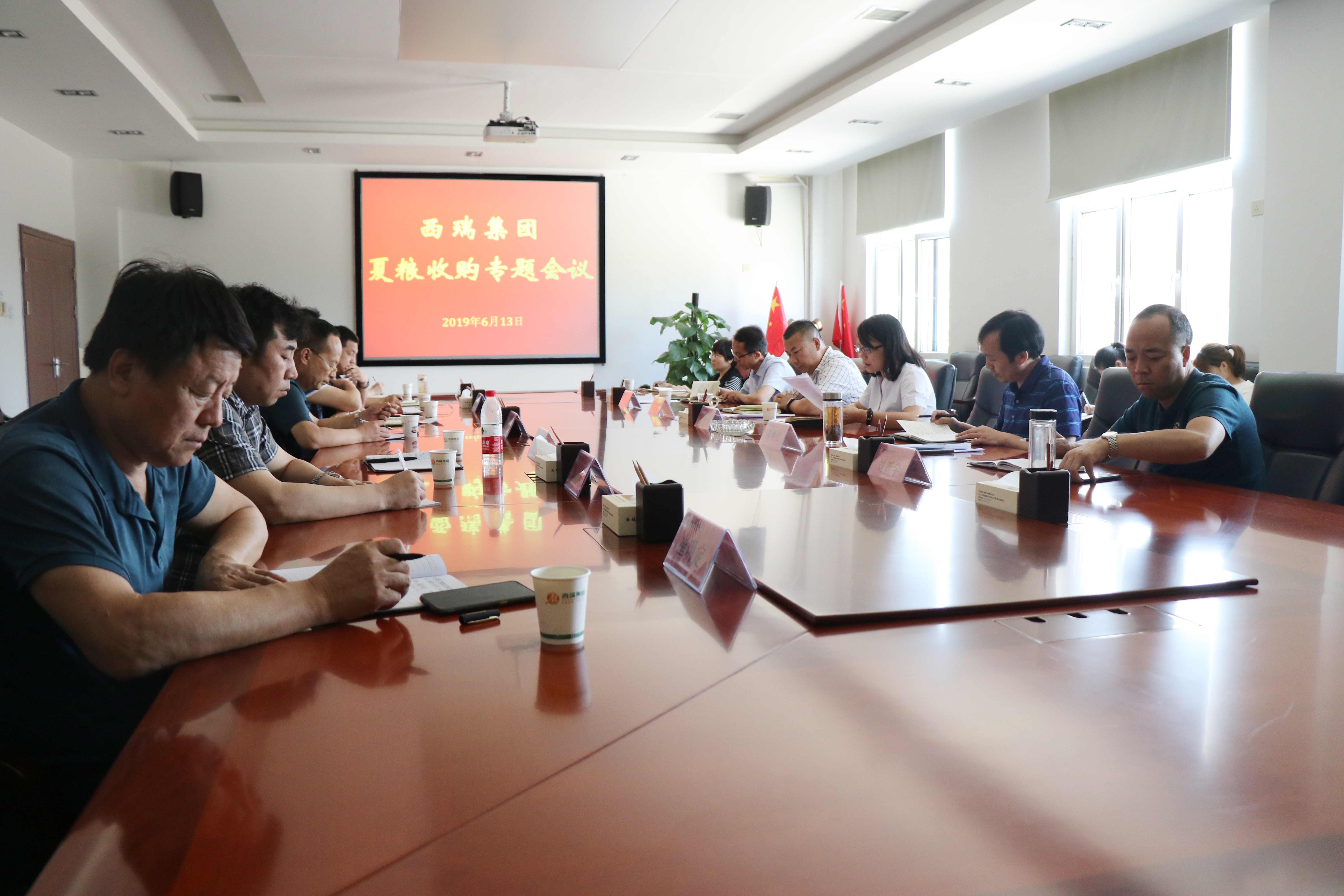 西瑞集團召開夏糧收購工作專題會議