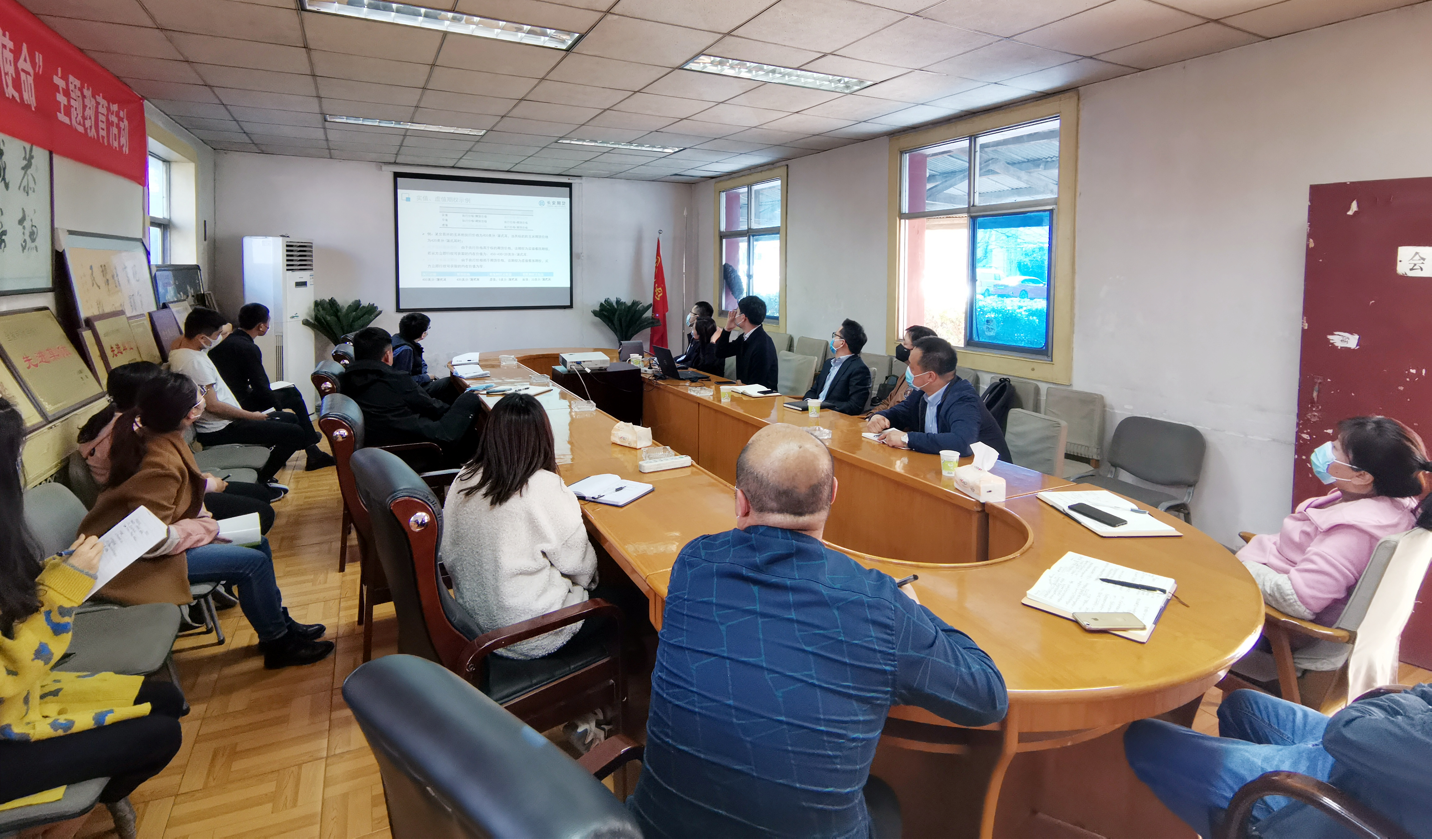 陜西糧農(nóng)油脂集團(tuán)組織開(kāi)展期權(quán)基礎(chǔ)知識(shí)培訓(xùn)