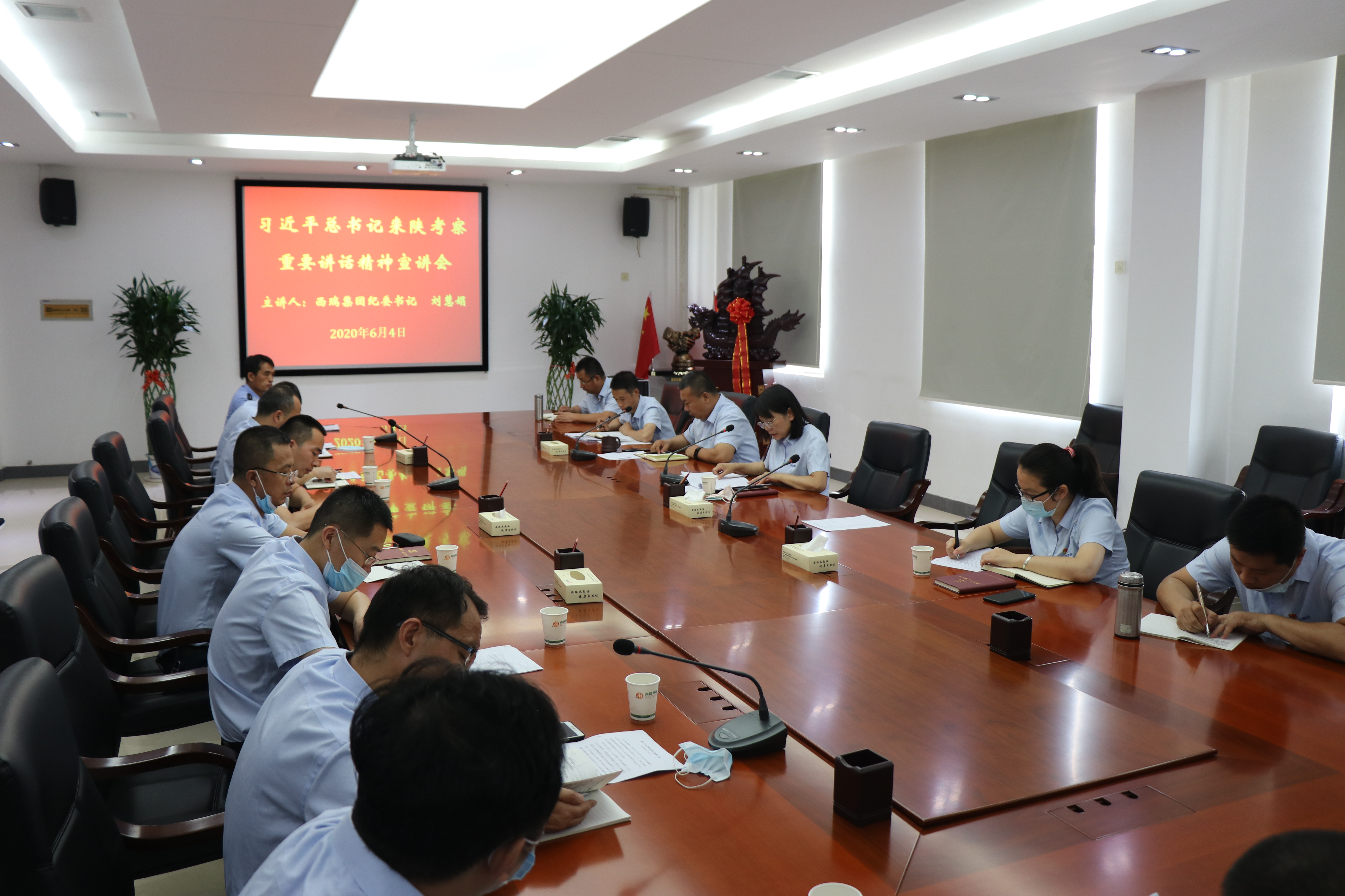 領悟精神強黨性 深思熟慮見行動——西瑞集團機關支部舉行習近平總書記來陜考察重要講話精神宣講會