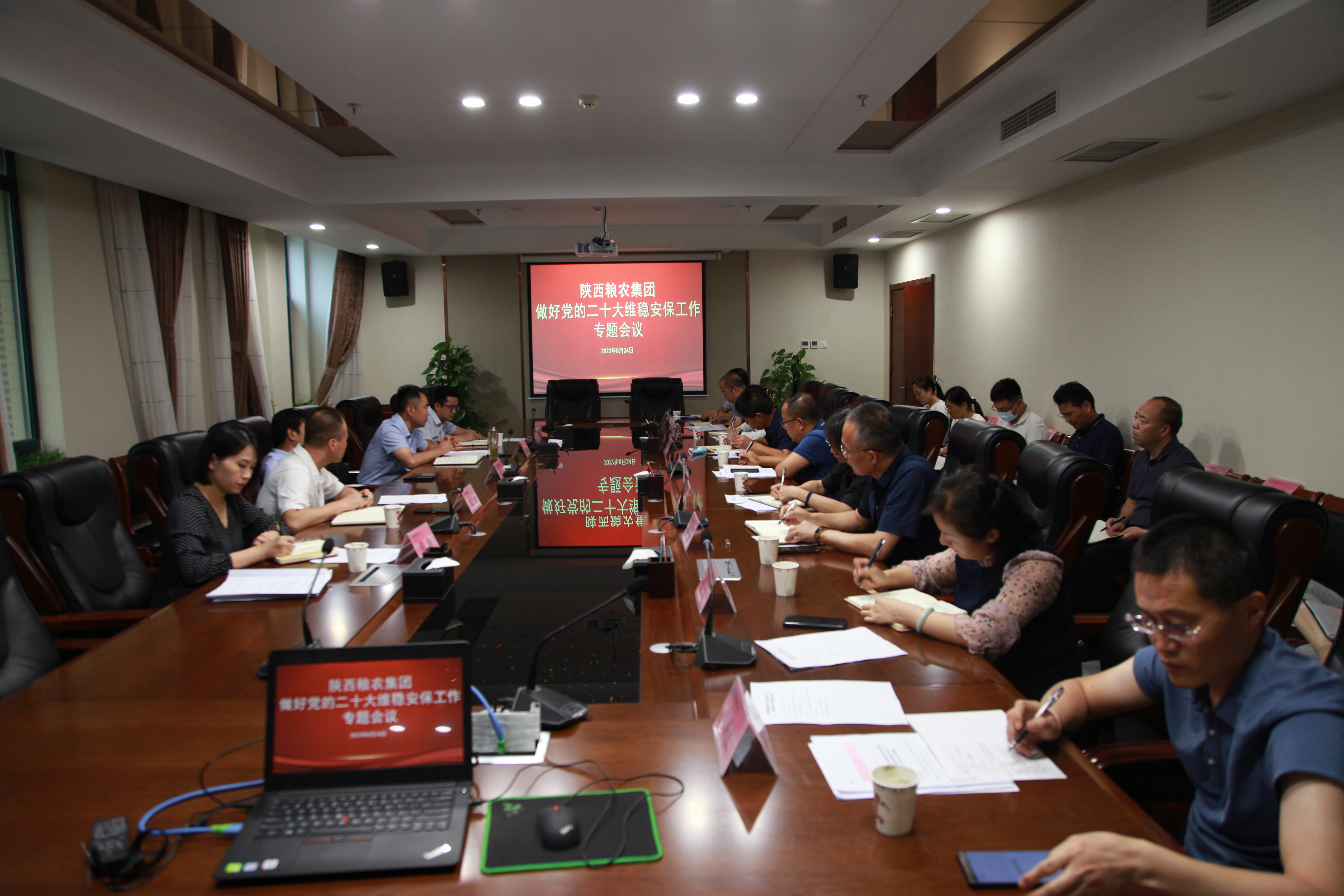 糧農(nóng)集團召開做好黨的二十大維穩(wěn)安保工作專題會議