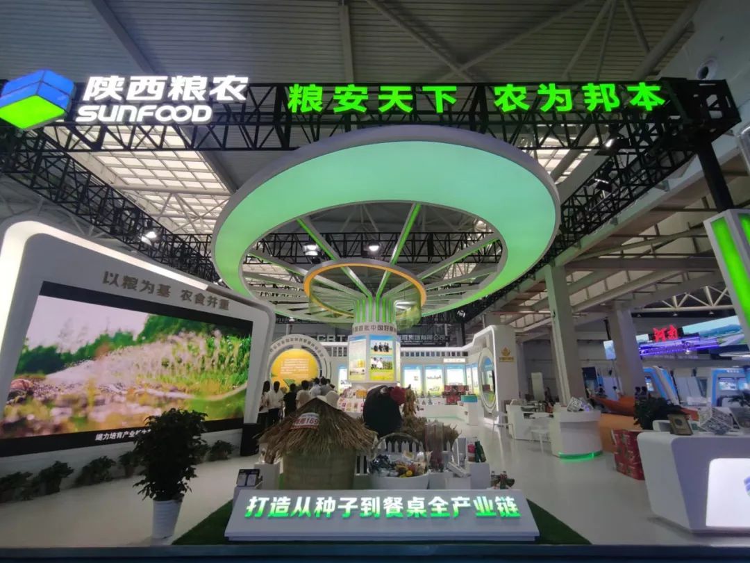 陜西糧農(nóng)集團從種子到餐桌全產(chǎn)業(yè)鏈成果集聚農(nóng)高會D館