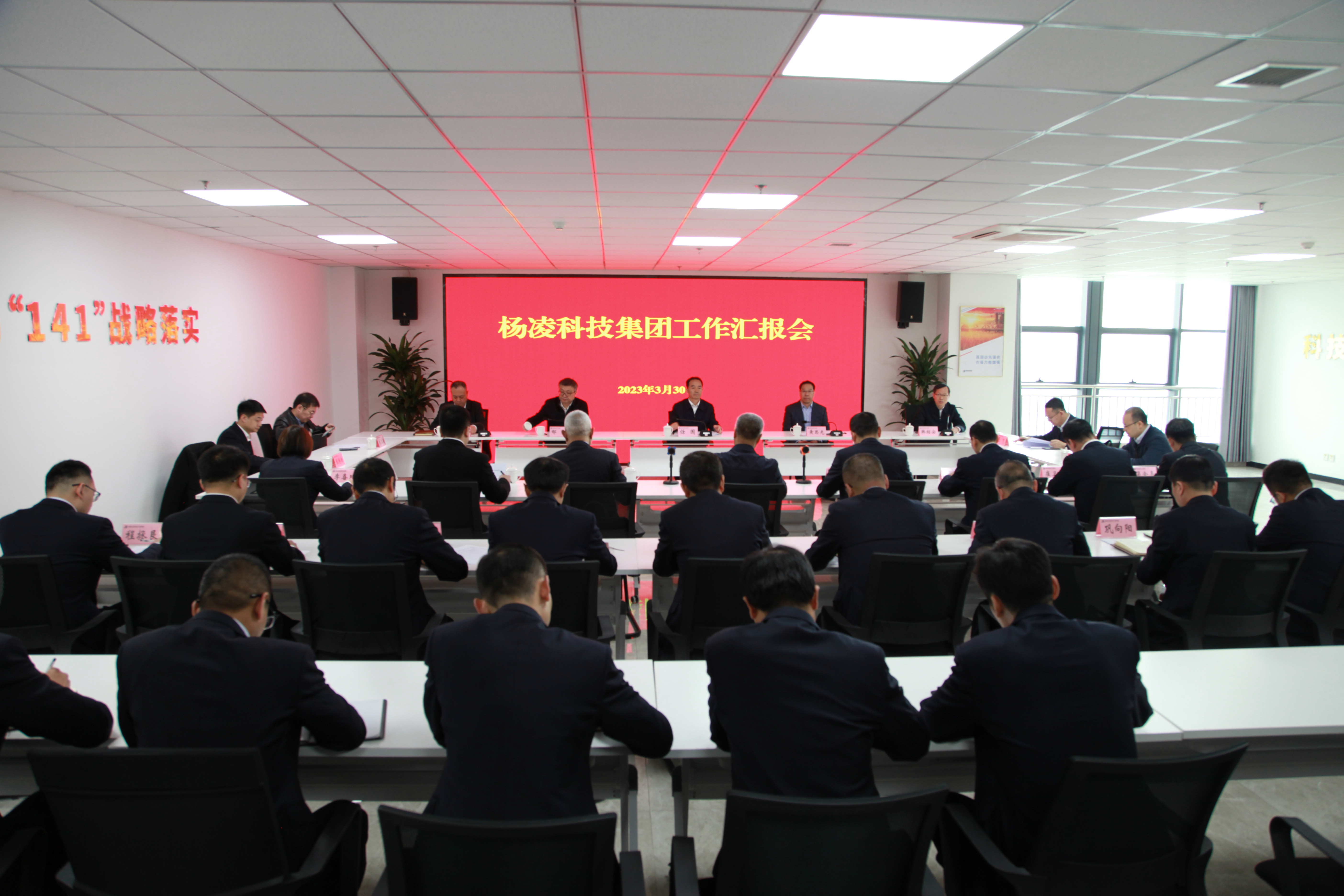 楊凌科技座談 楊凌科技座談